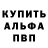 Метадон белоснежный Guillermo Galvan