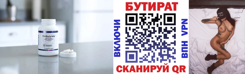 Бутират жидкий экстази  Коряжма 
