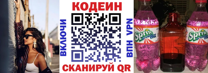 Кодеин напиток Lean (лин)  MEGA   Коряжма  где можно купить  