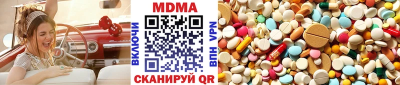 МДМА кристаллы  как найти наркотики  Коряжма 