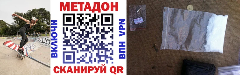 Метадон кристалл  Коряжма 